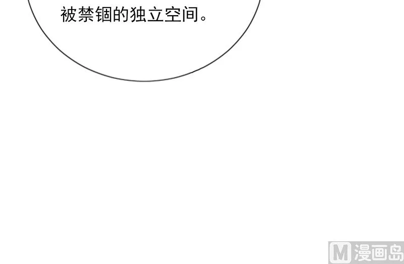 第57话 情敌！ 第55页