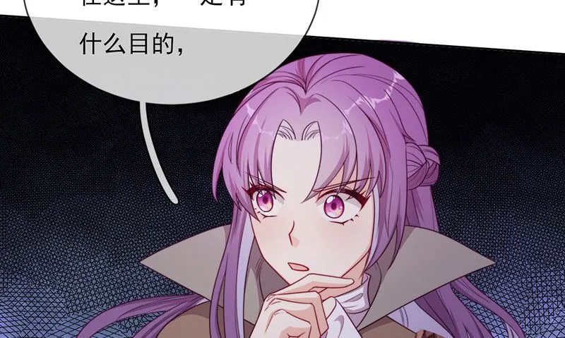 第57话 情敌！ 第57页