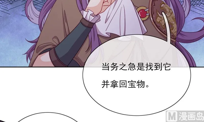 第57话 情敌！ 第58页