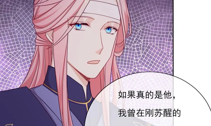 第57话 情敌！ 第60页