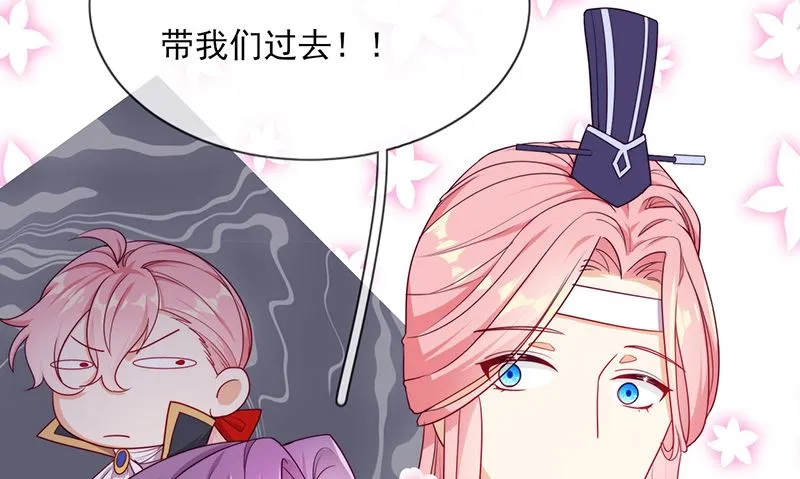第57话 情敌！ 第62页