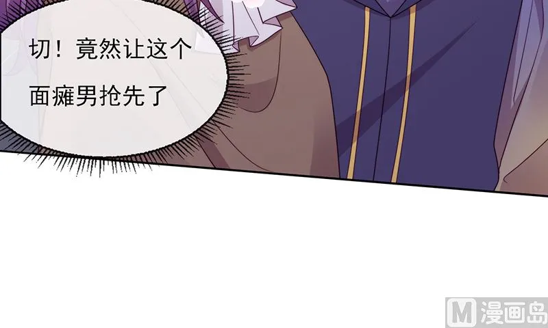 第57话 情敌！ 第64页