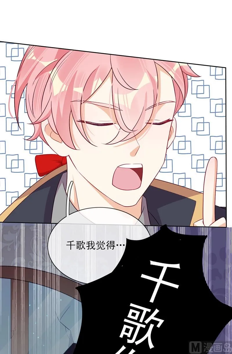 第57话 情敌！ 第65页