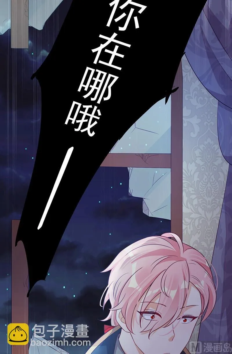 第57话 情敌！ 第66页