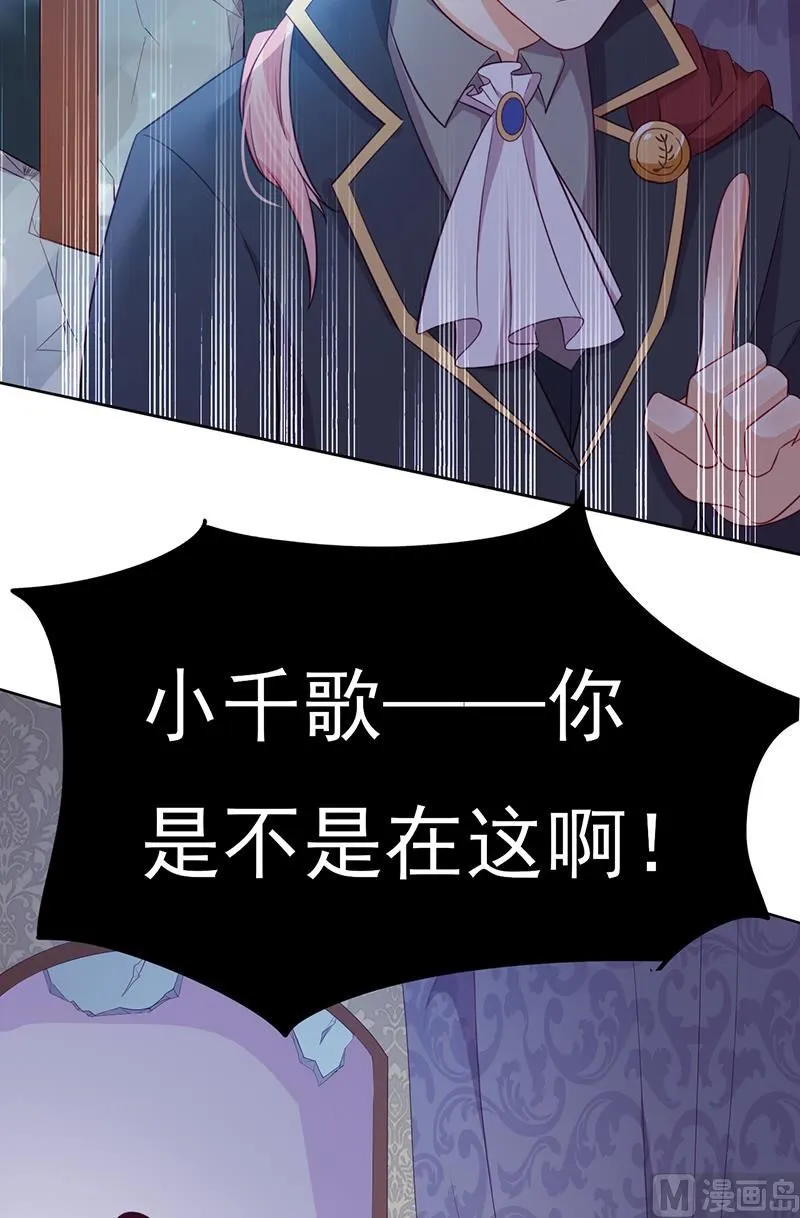 第57话 情敌！ 第67页