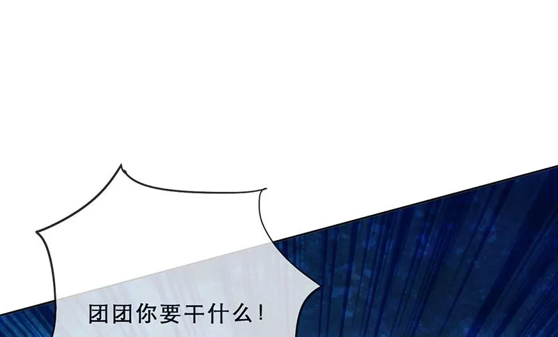 第56话 意外的相见 第7页