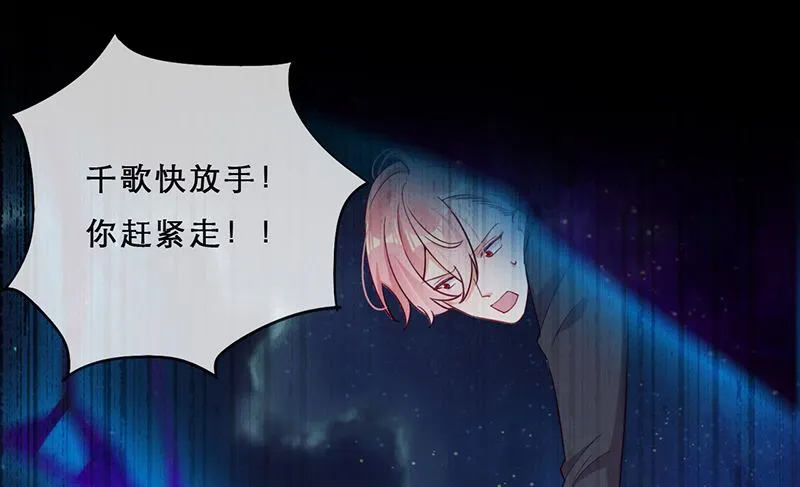 第56话 意外的相见 第19页