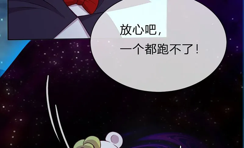 第56话 意外的相见 第23页