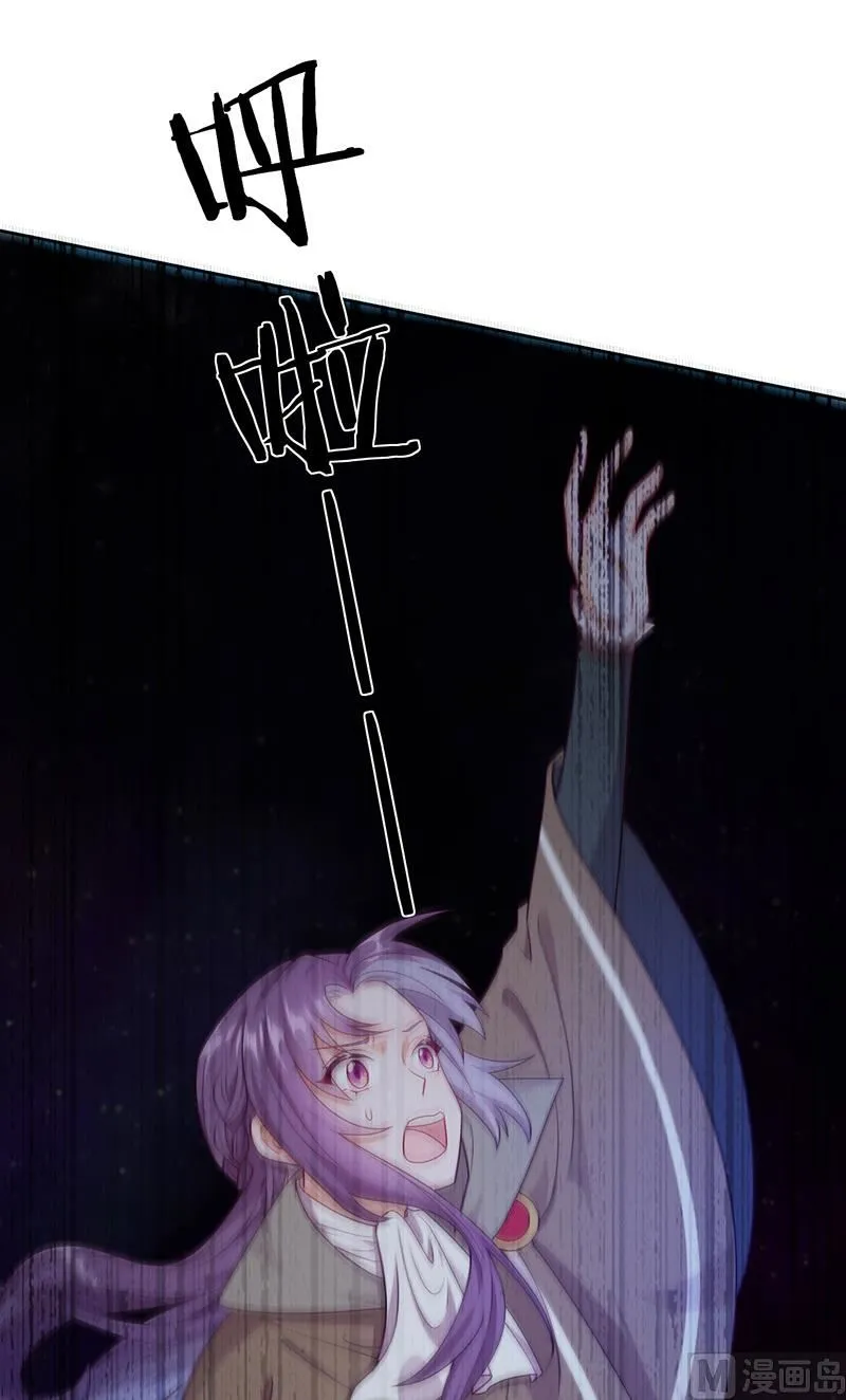 第56话 意外的相见 第25页