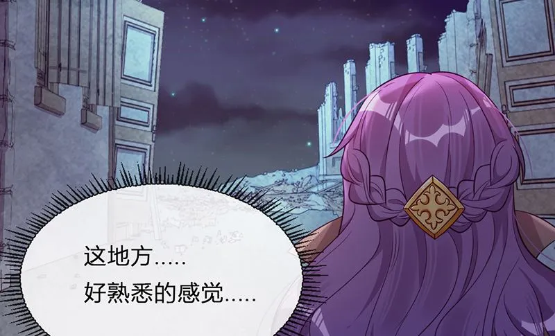 第56话 意外的相见 第33页