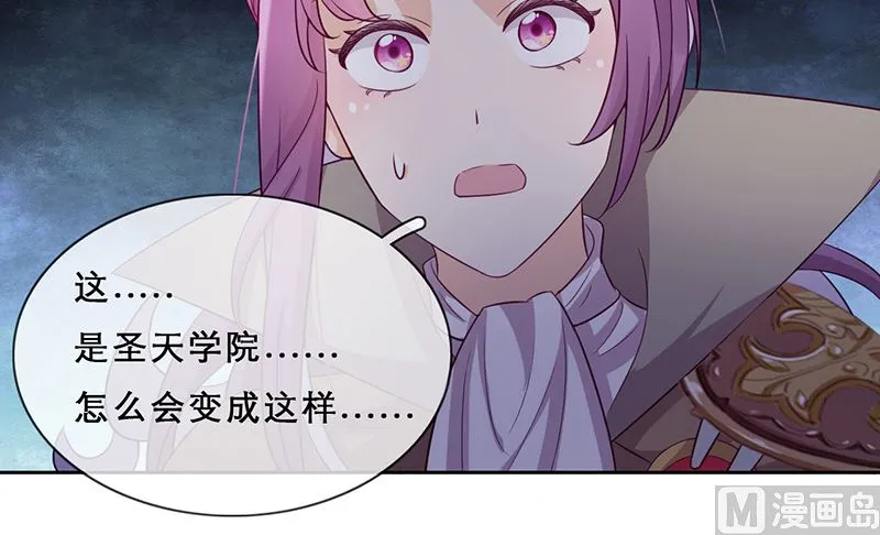第56话 意外的相见 第35页