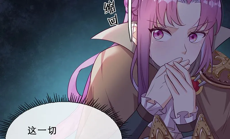 第56话 意外的相见 第37页