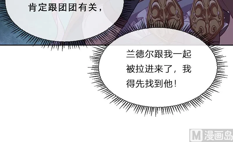 第56话 意外的相见 第38页