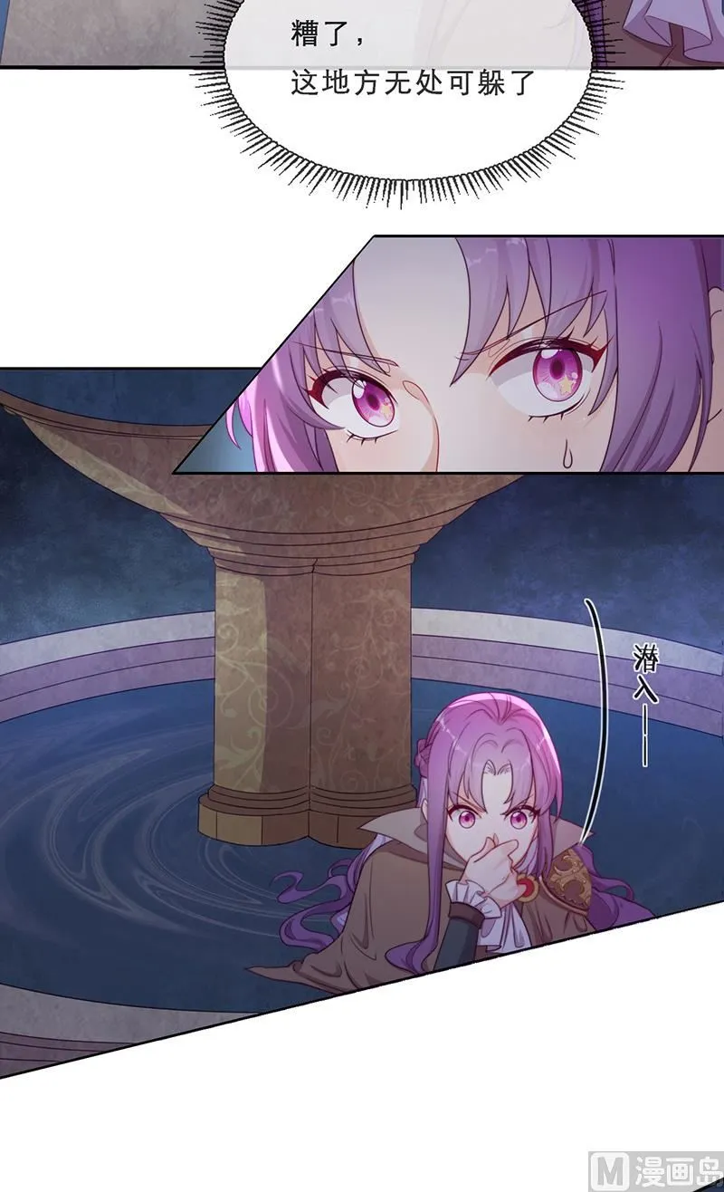 第56话 意外的相见 第41页