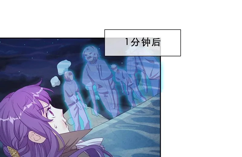 第56话 意外的相见 第43页