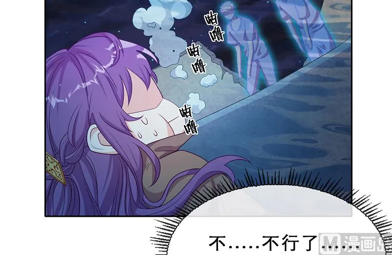 第56话 意外的相见 第45页