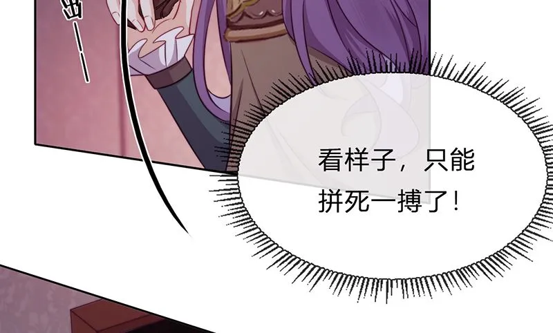 第56话 意外的相见 第65页