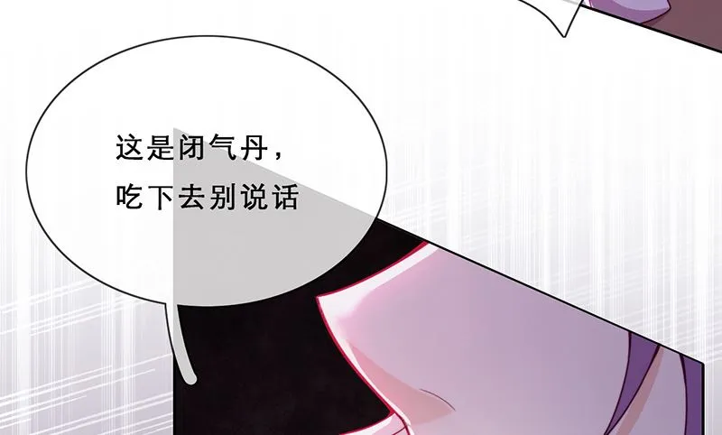 第56话 意外的相见 第70页