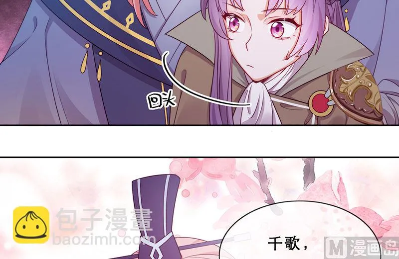 第56话 意外的相见 第78页
