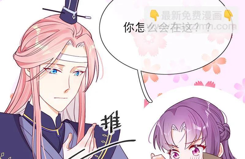 第56话 意外的相见 第85页