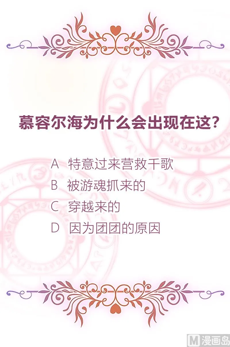 第56话 意外的相见 第88页