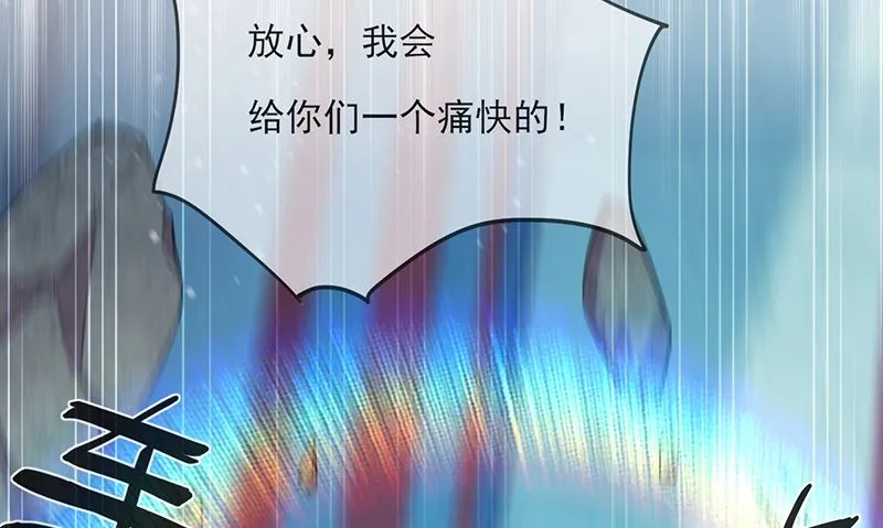 第55话 哥哥，对不起！ 第8页
