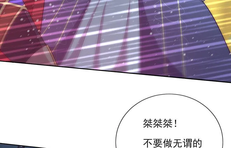 第55话 哥哥，对不起！ 第31页