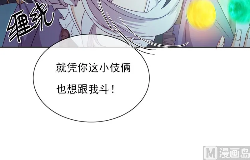 第55话 哥哥，对不起！ 第33页