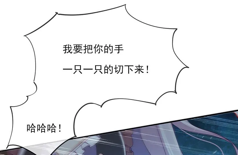 第55话 哥哥，对不起！ 第34页