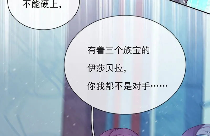 第55话 哥哥，对不起！ 第38页