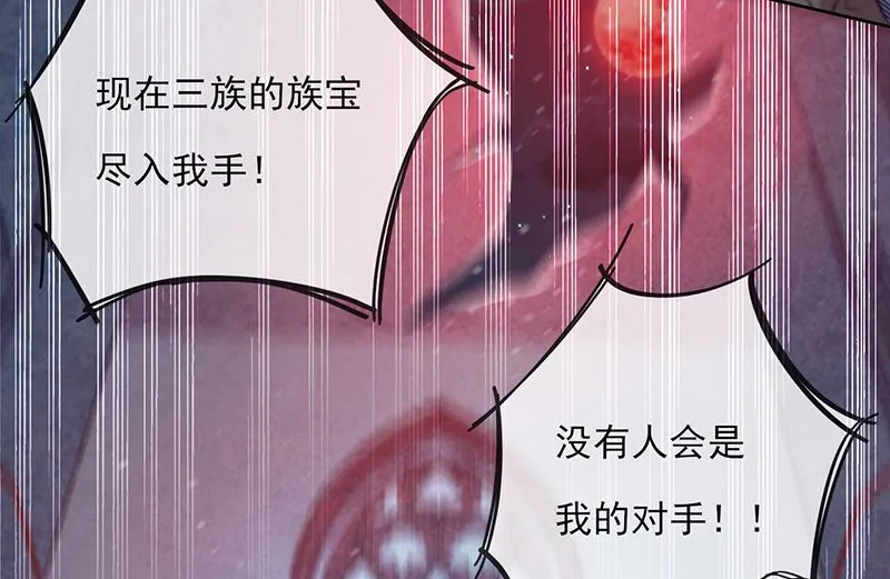 第55话 哥哥，对不起！ 第41页