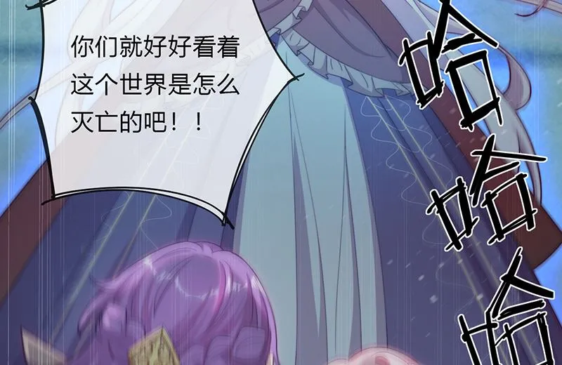 第55话 哥哥，对不起！ 第43页
