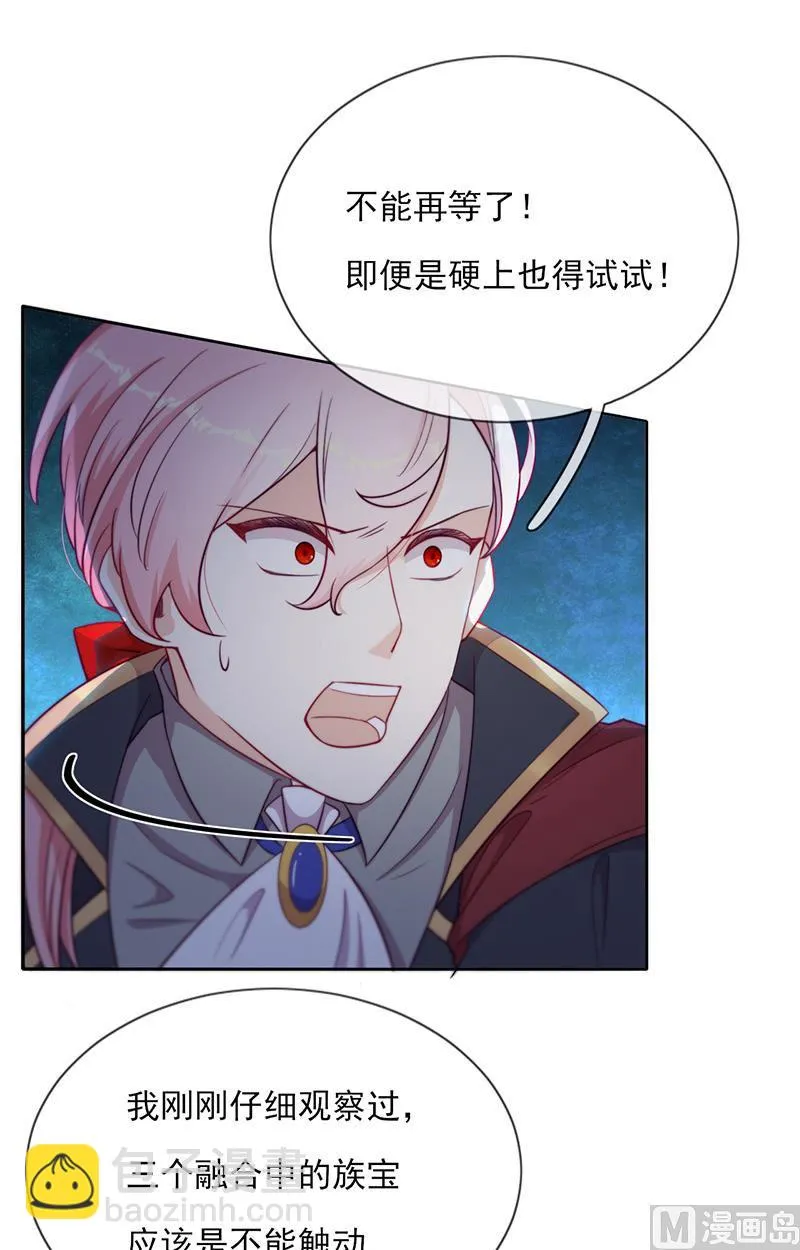 第55话 哥哥，对不起！ 第46页