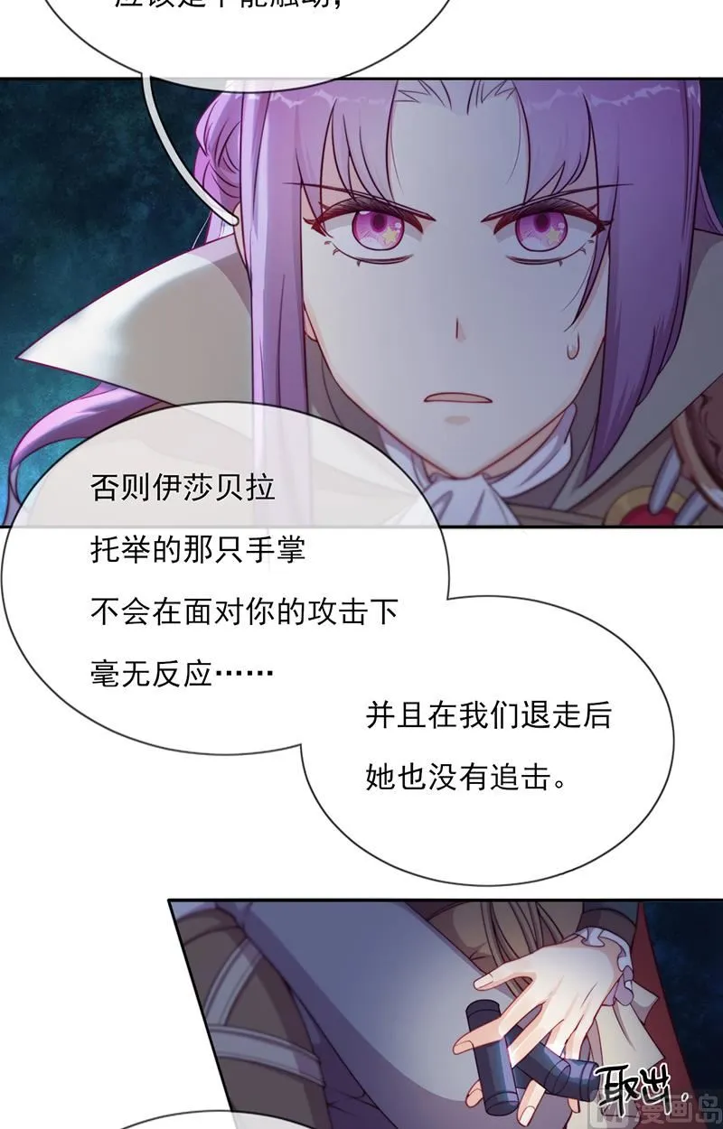 第55话 哥哥，对不起！ 第47页