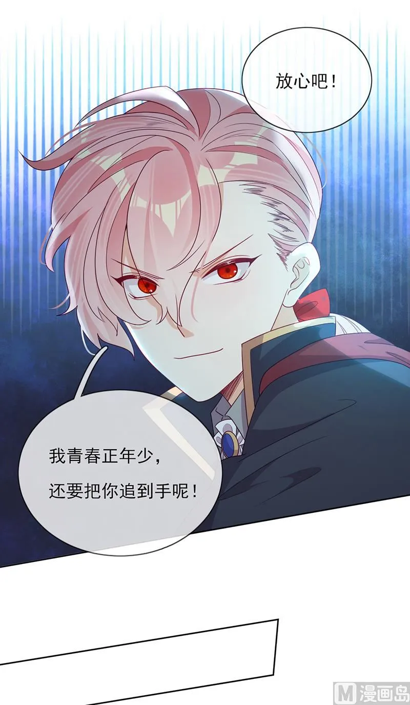 第55话 哥哥，对不起！ 第51页