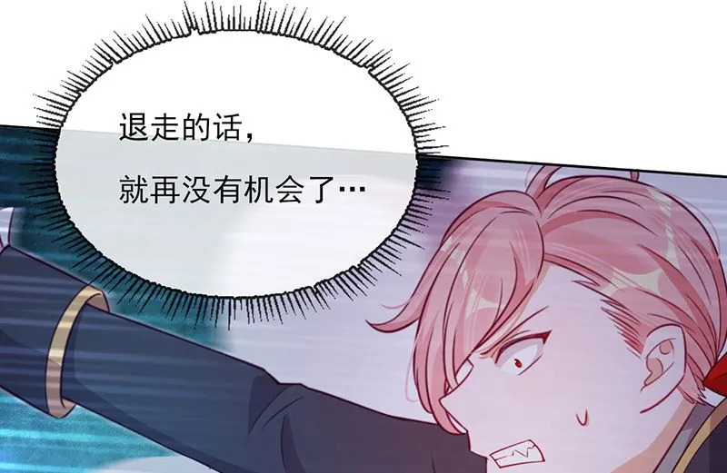 第55话 哥哥，对不起！ 第68页