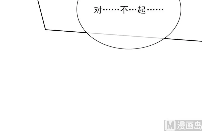 第55话 哥哥，对不起！ 第79页