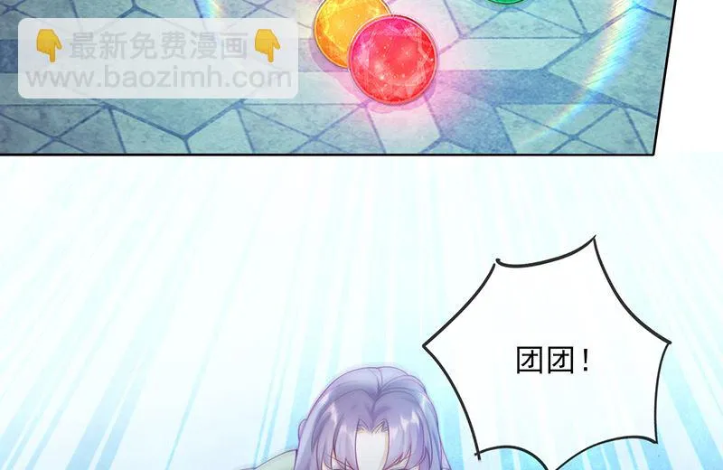 第55话 哥哥，对不起！ 第84页