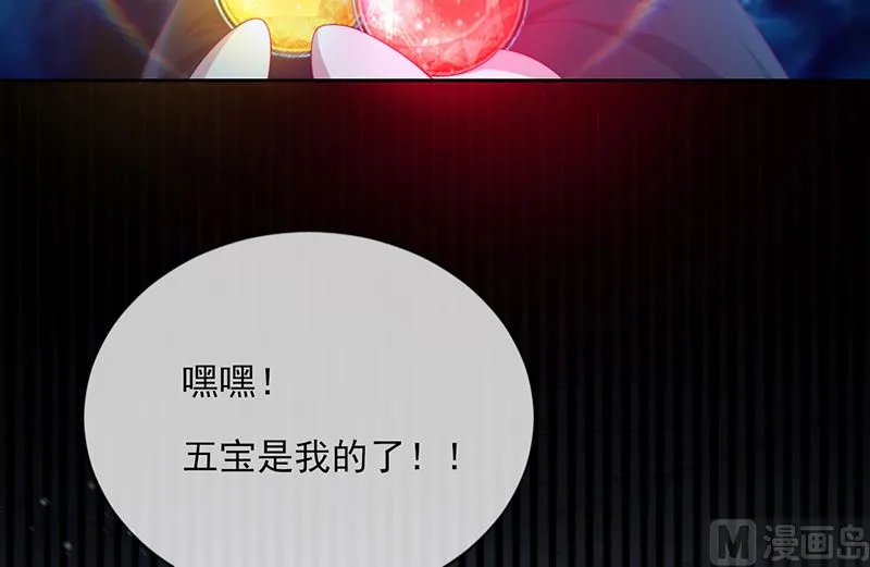 第55话 哥哥，对不起！ 第88页