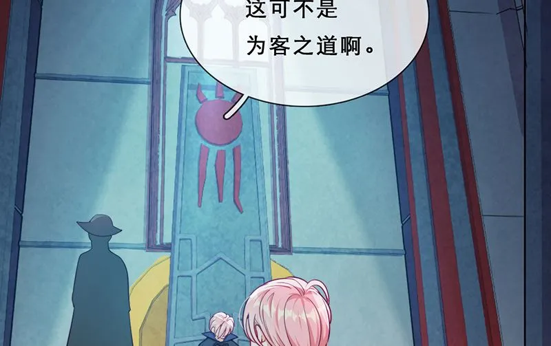 第54话 恩怨情仇 第8页