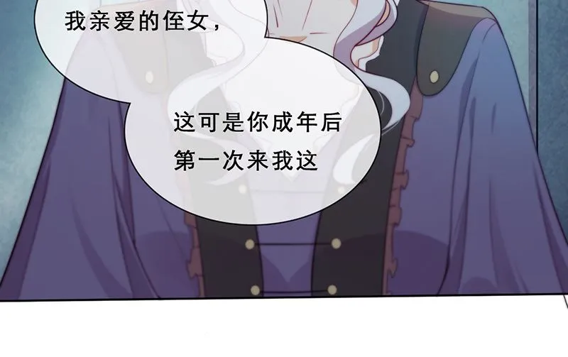 第54话 恩怨情仇 第11页