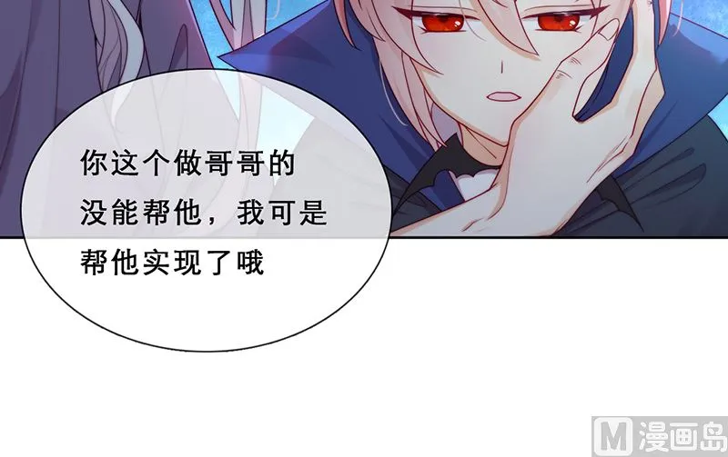 第54话 恩怨情仇 第18页