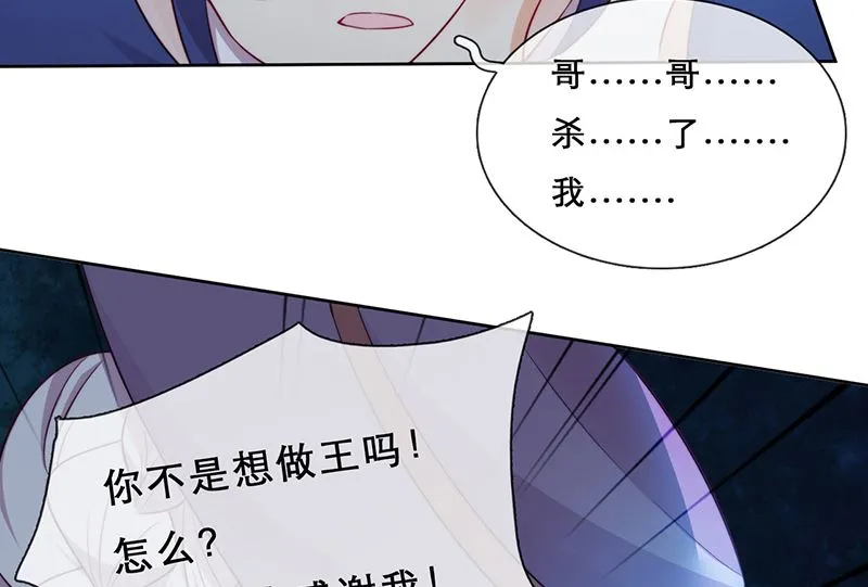 第54话 恩怨情仇 第20页