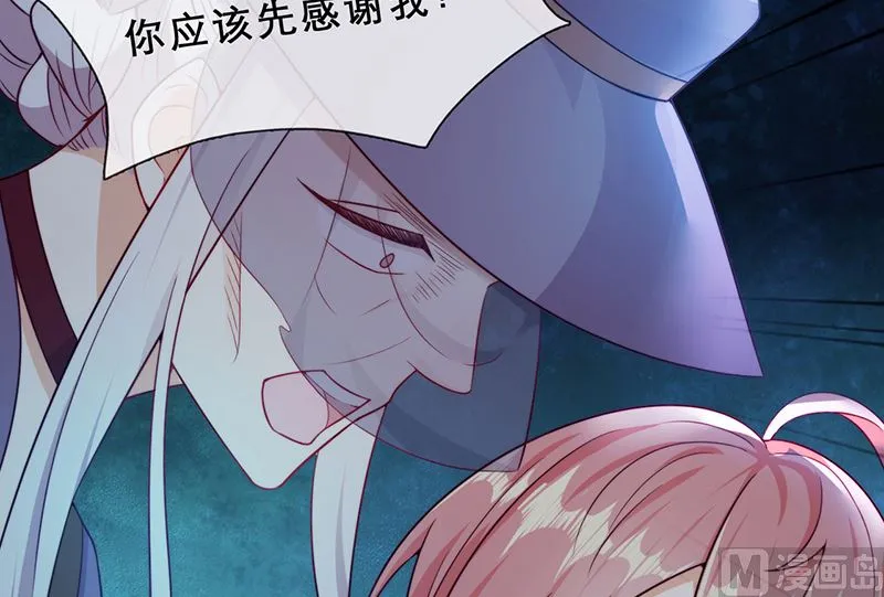 第54话 恩怨情仇 第21页