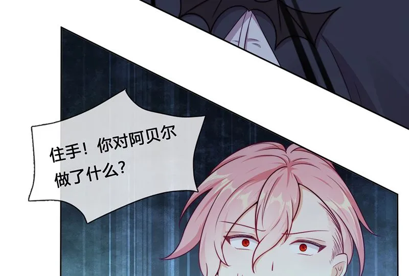 第54话 恩怨情仇 第23页
