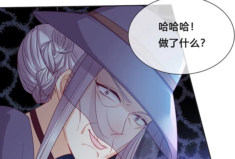 第54话 恩怨情仇 第25页