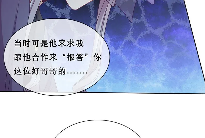 第54话 恩怨情仇 第26页
