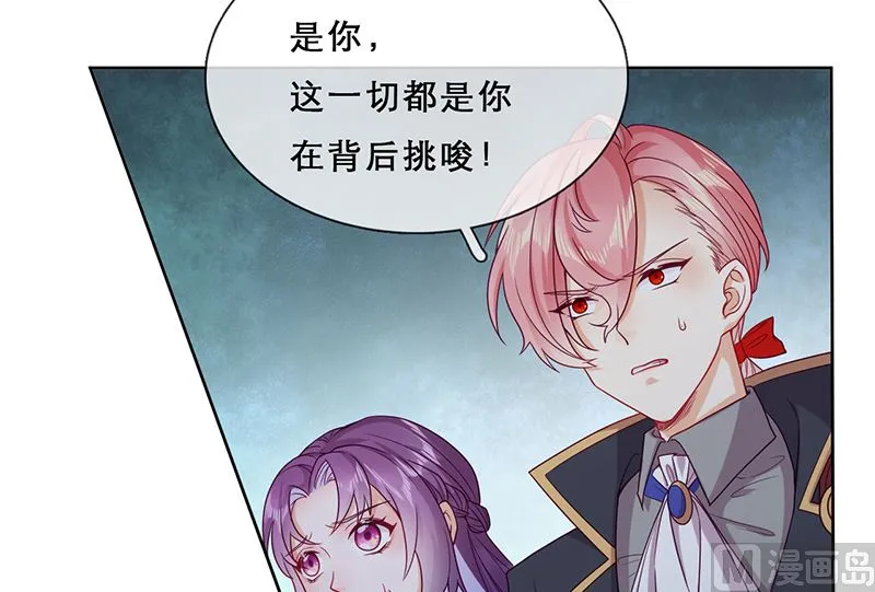 第54话 恩怨情仇 第27页