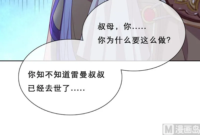 第54话 恩怨情仇 第30页