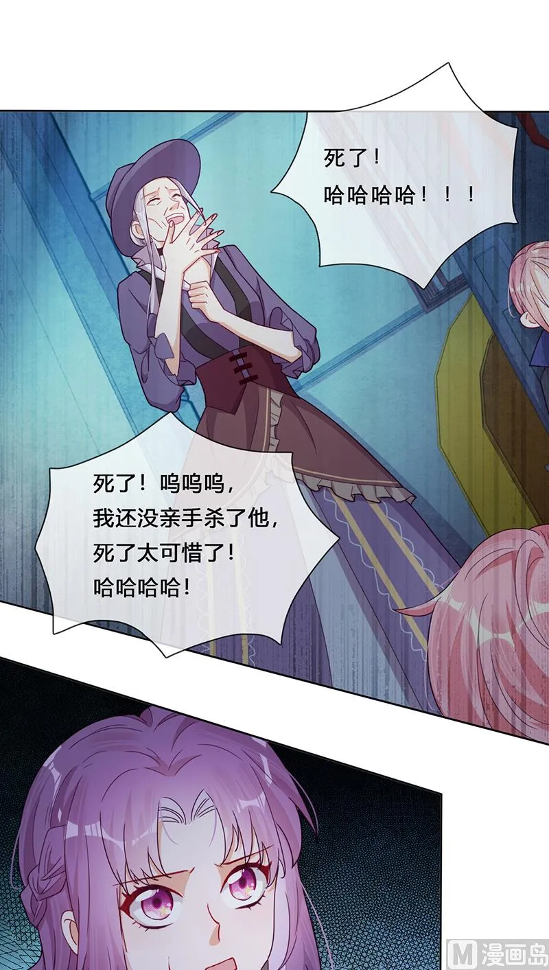 第54话 恩怨情仇 第31页